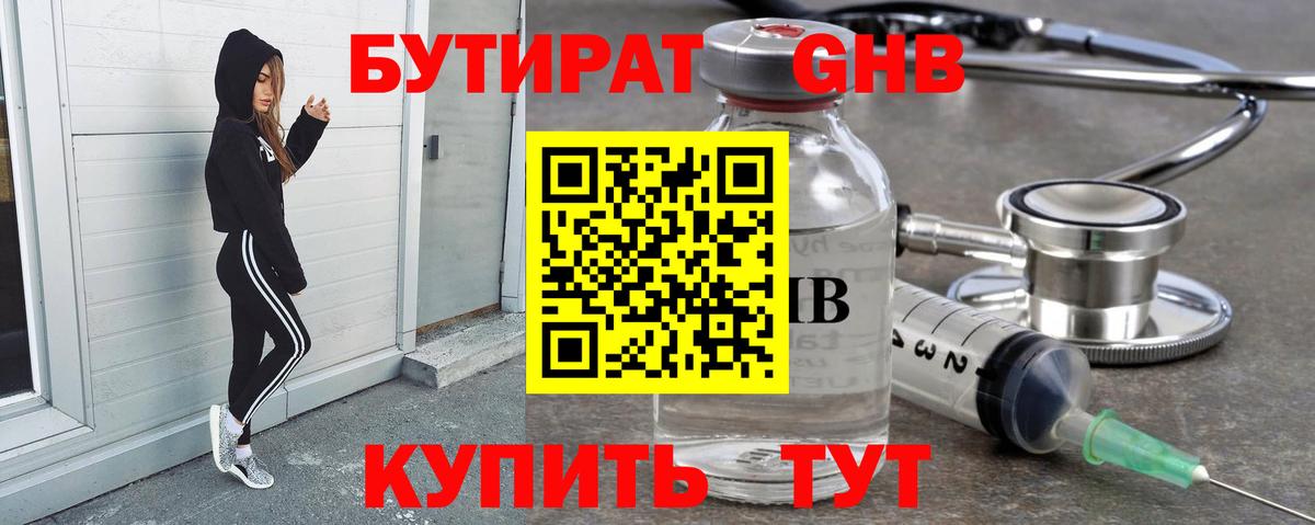 Бутират  Бутират Butirat  Вход с VPN  Коломна 