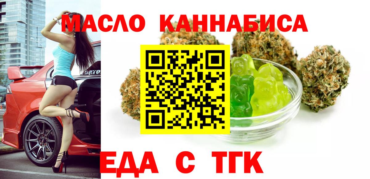 Canna-Cookies конопля  Вход с VPN  Коломна 