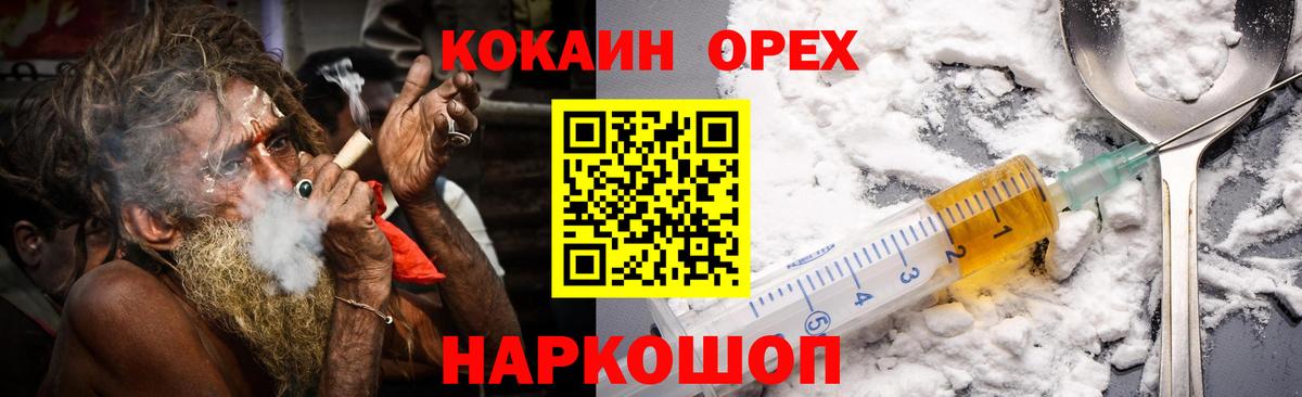 Кокаин 98% Коломна