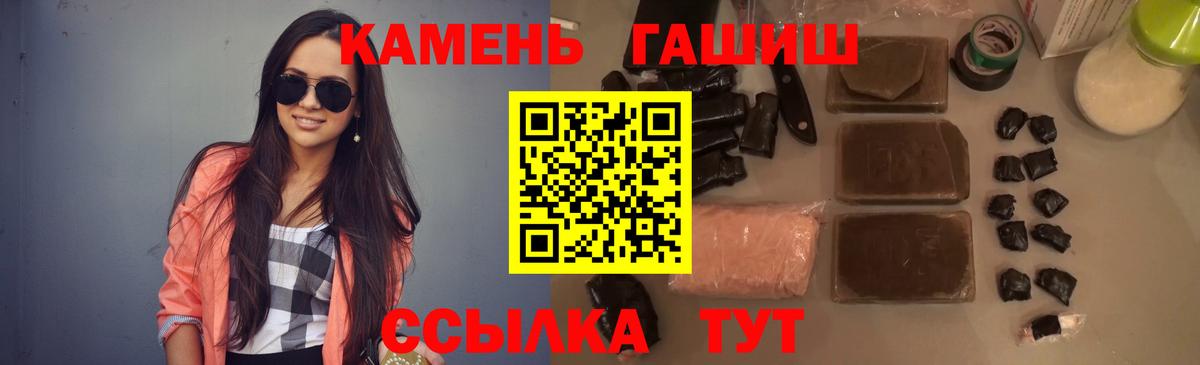 ГАШИШ убойный  ГАШ  Вход с VPN  Коломна  ГАШИШ 40% ТГК 