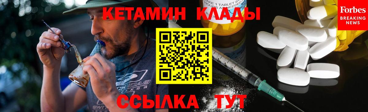 Кетамин ketamine  Вход с VPN  КЕТАМИН ketamine  Коломна 