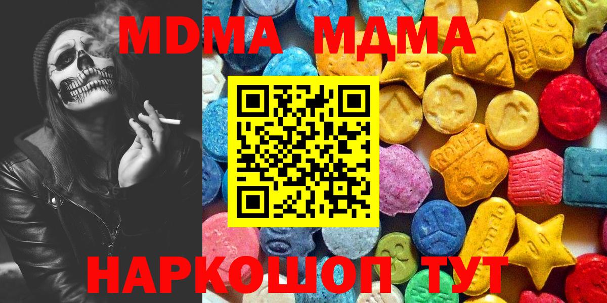 Коломна  МДМА crystal  Вход с VPN  МДМА  MDMA кристаллы 