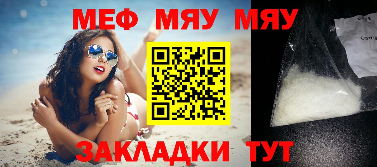 Мефедрон  Коломна