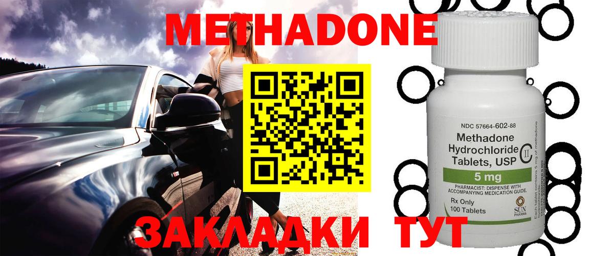 Коломна  Метадон VHQ  МЕТАДОН methadone  Вход с VPN 
