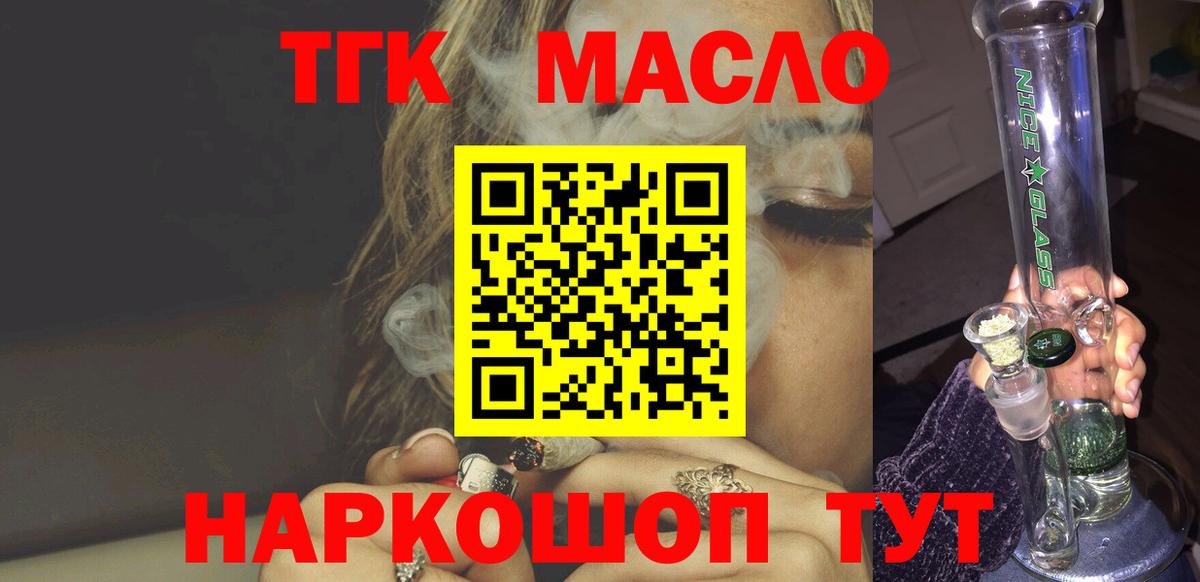 Дистиллят ТГК гашишное масло  Вход с VPN  Дистиллят ТГК концентрат  Коломна 